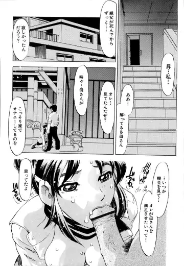 [Hitotsu Yukimoto] Inshoku no Kizuna - The contract of an indecent color Fhentai - Page 68