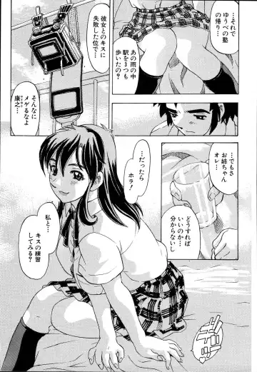 [Hitotsu Yukimoto] Inshoku no Kizuna - The contract of an indecent color Fhentai - Page 79