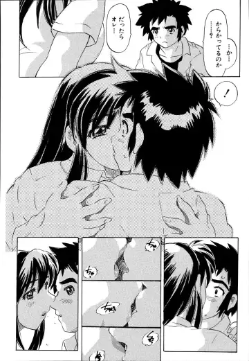 [Hitotsu Yukimoto] Inshoku no Kizuna - The contract of an indecent color Fhentai - Page 80