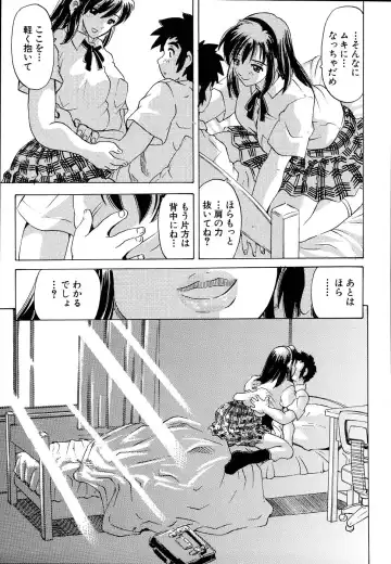 [Hitotsu Yukimoto] Inshoku no Kizuna - The contract of an indecent color Fhentai - Page 81