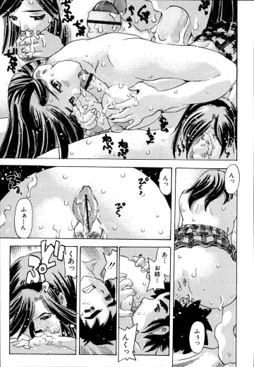 [Hitotsu Yukimoto] Inshoku no Kizuna - The contract of an indecent color Fhentai - Page 89