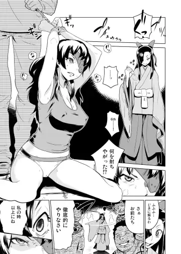 [Enoughmin] 「Minene-sama」wa Toraware Shimatta Fhentai - Page 2