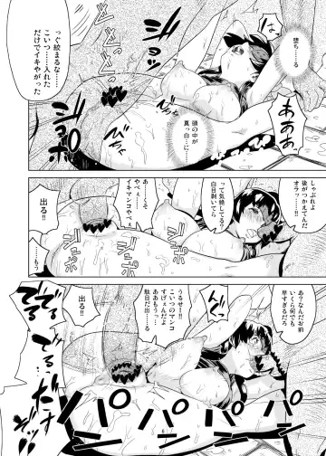 [Enoughmin] 「Minene-sama」wa Toraware Shimatta Fhentai - Page 7