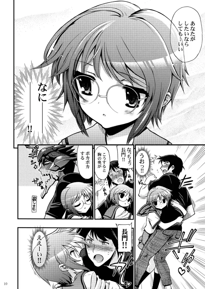 15513-kaime no Nagato Yuki Fhentai - Page 10