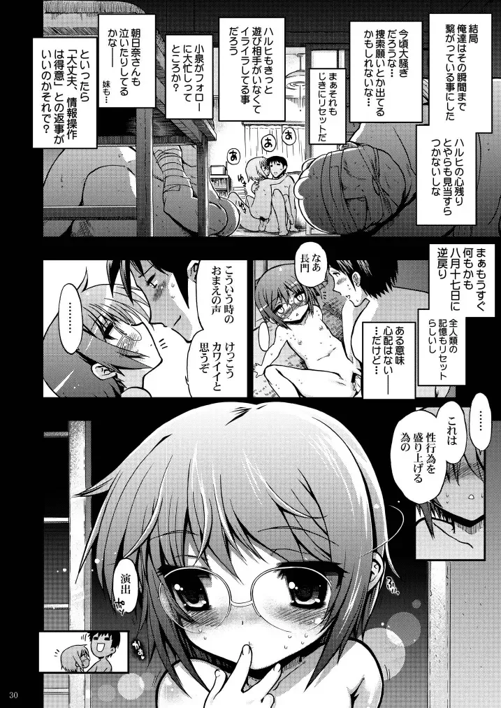 15513-kaime no Nagato Yuki Fhentai - Page 30