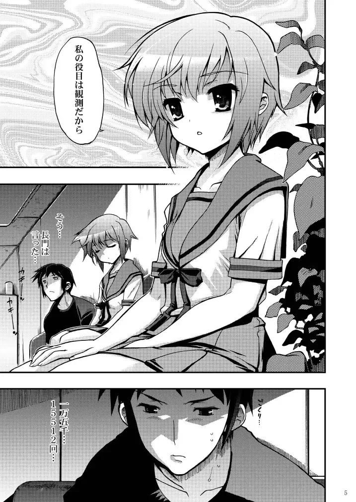 15513-kaime no Nagato Yuki Fhentai - Page 39