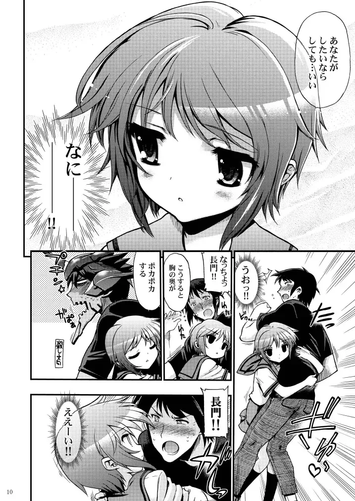 15513-kaime no Nagato Yuki Fhentai - Page 44
