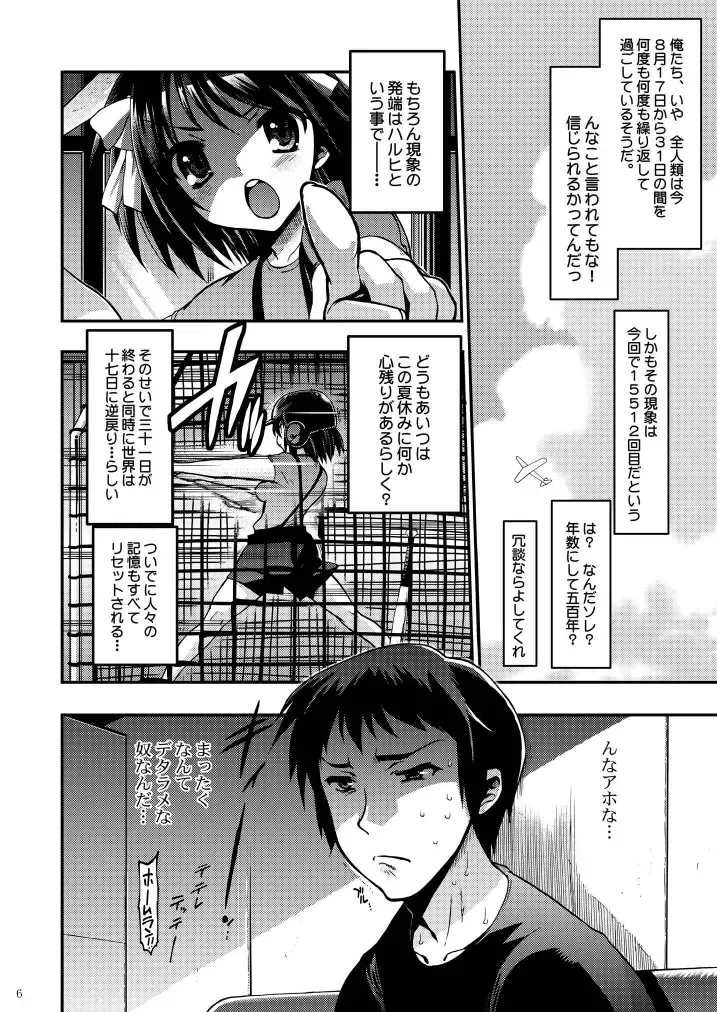 15513-kaime no Nagato Yuki Fhentai - Page 6