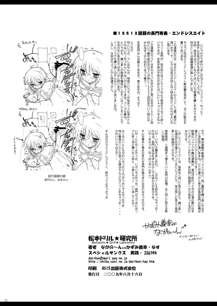 15513-kaime no Nagato Yuki Fhentai - Page 66