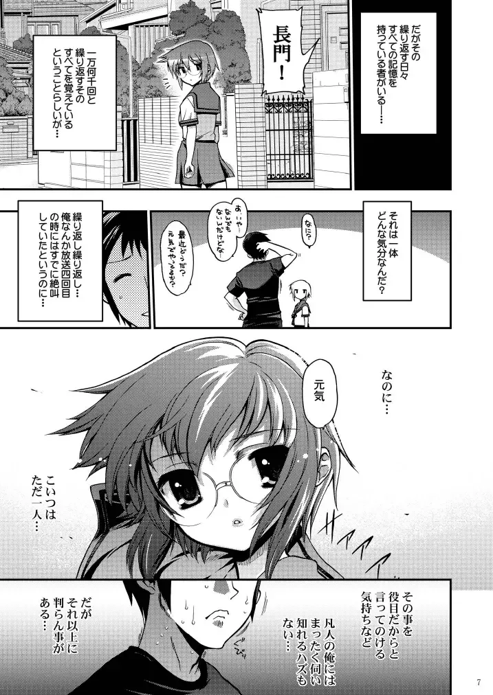 15513-kaime no Nagato Yuki Fhentai - Page 7