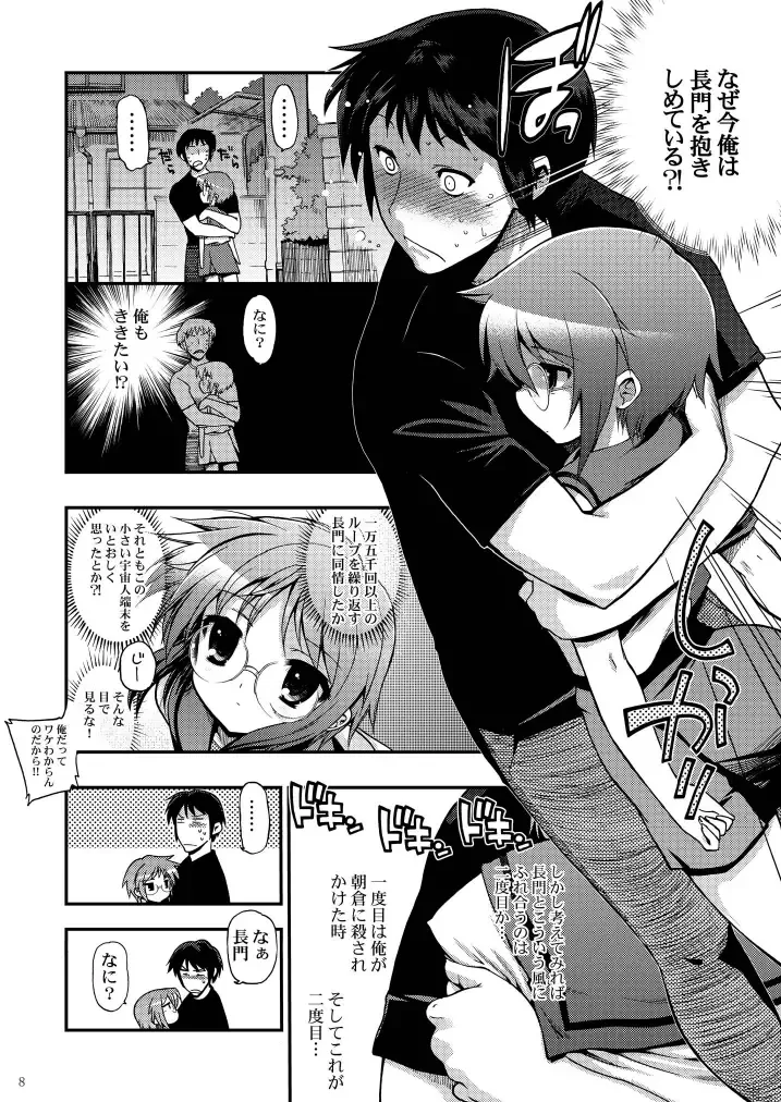 15513-kaime no Nagato Yuki Fhentai - Page 8