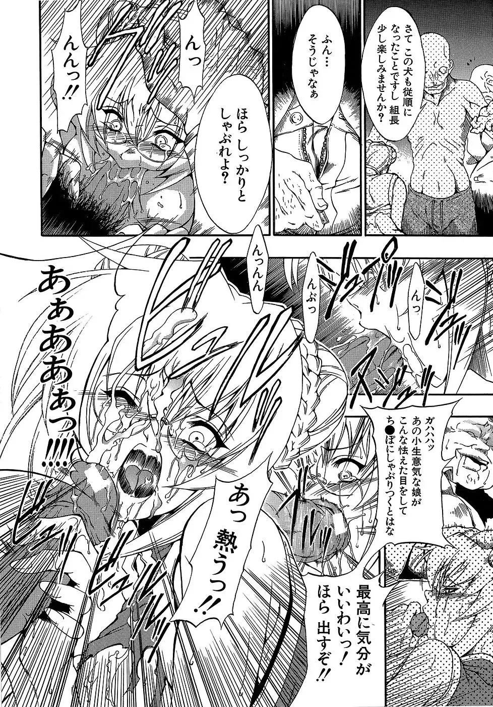 [Miharu] Genzairyou: Megane Musume Fhentai - Page 103