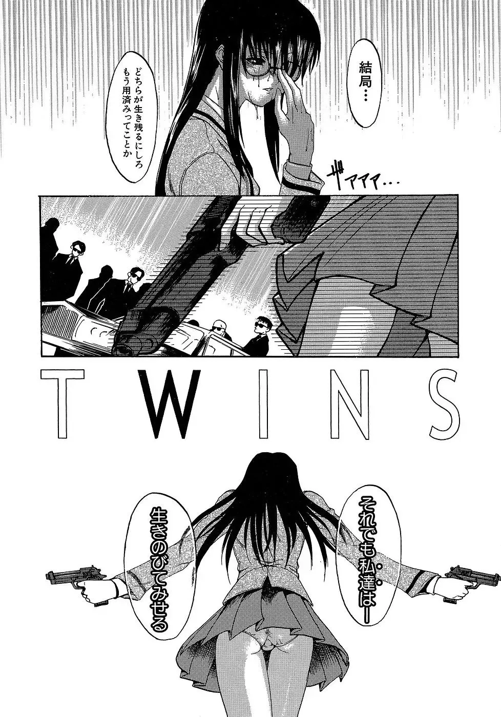 [Miharu] Genzairyou: Megane Musume Fhentai - Page 131