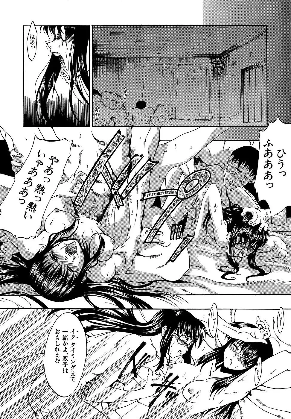 [Miharu] Genzairyou: Megane Musume Fhentai - Page 132