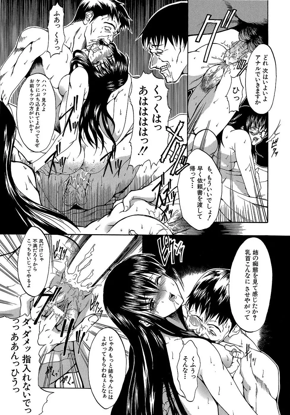 [Miharu] Genzairyou: Megane Musume Fhentai - Page 133