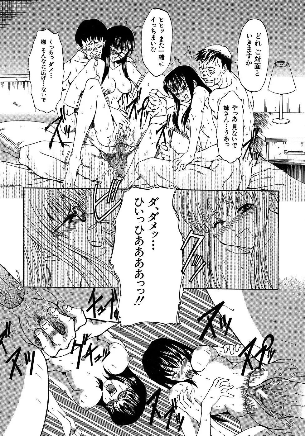 [Miharu] Genzairyou: Megane Musume Fhentai - Page 134