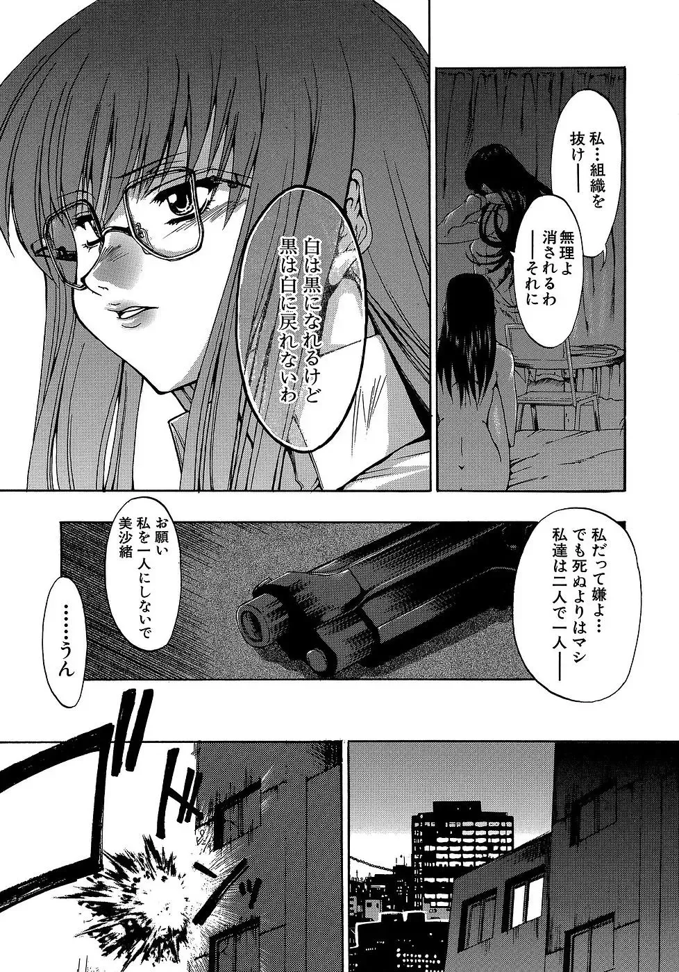 [Miharu] Genzairyou: Megane Musume Fhentai - Page 137