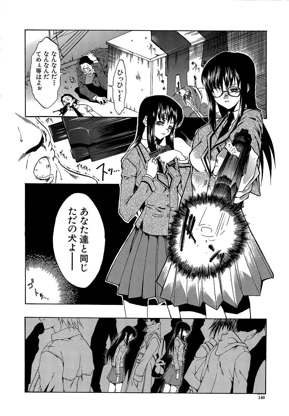 [Miharu] Genzairyou: Megane Musume Fhentai - Page 140