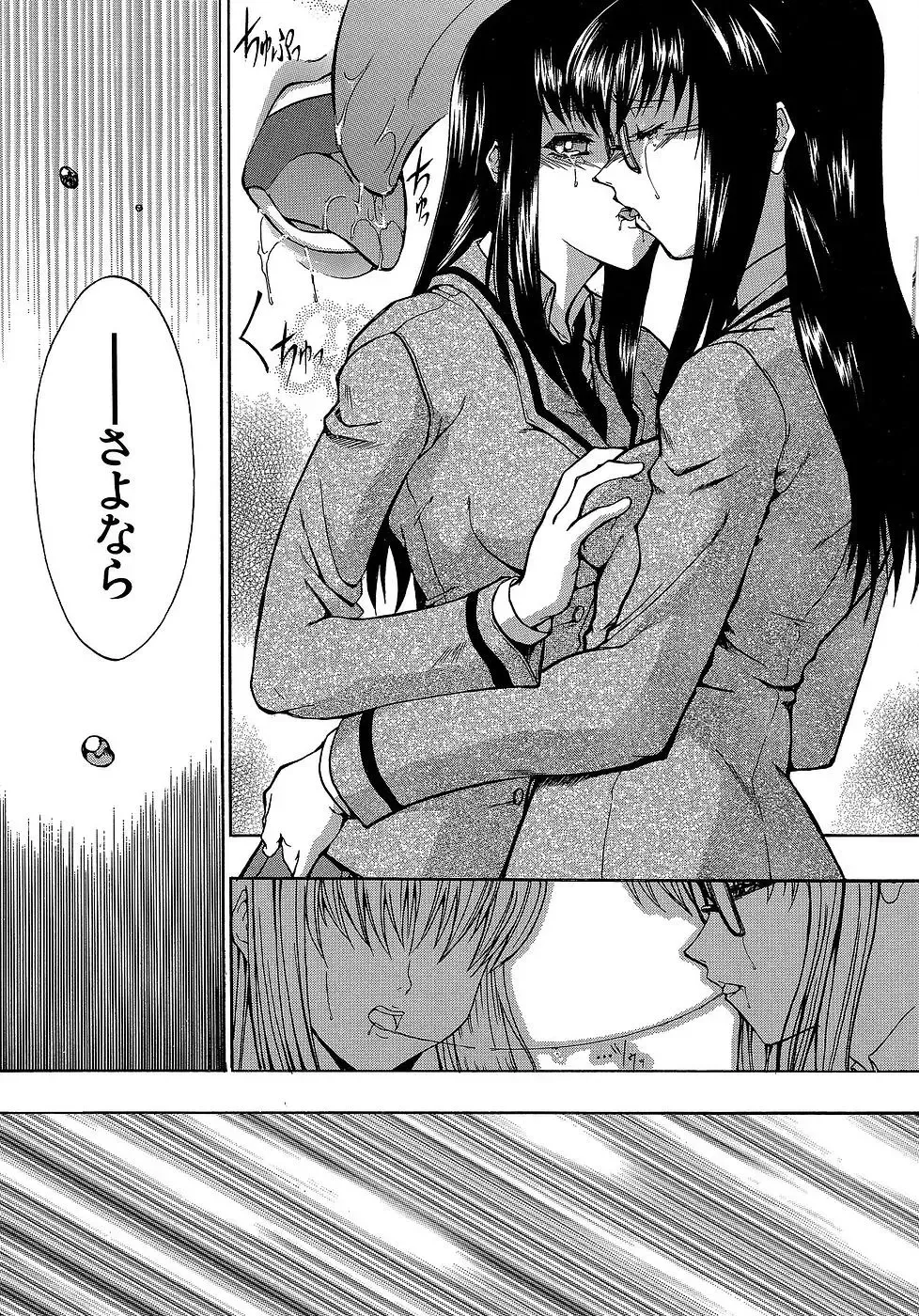 [Miharu] Genzairyou: Megane Musume Fhentai - Page 147