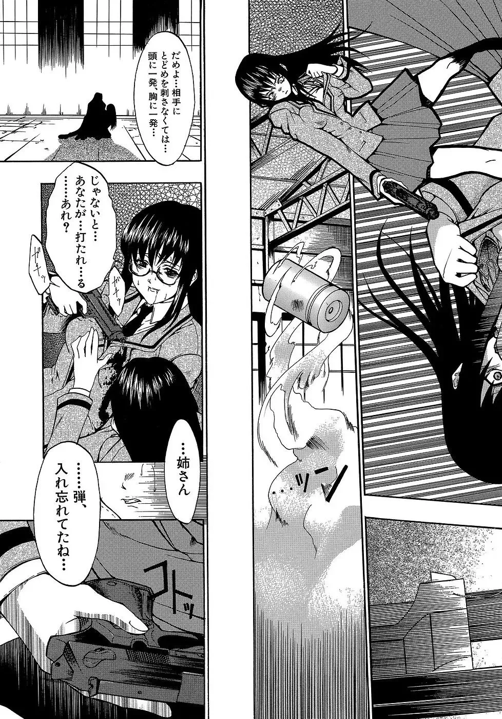 [Miharu] Genzairyou: Megane Musume Fhentai - Page 149