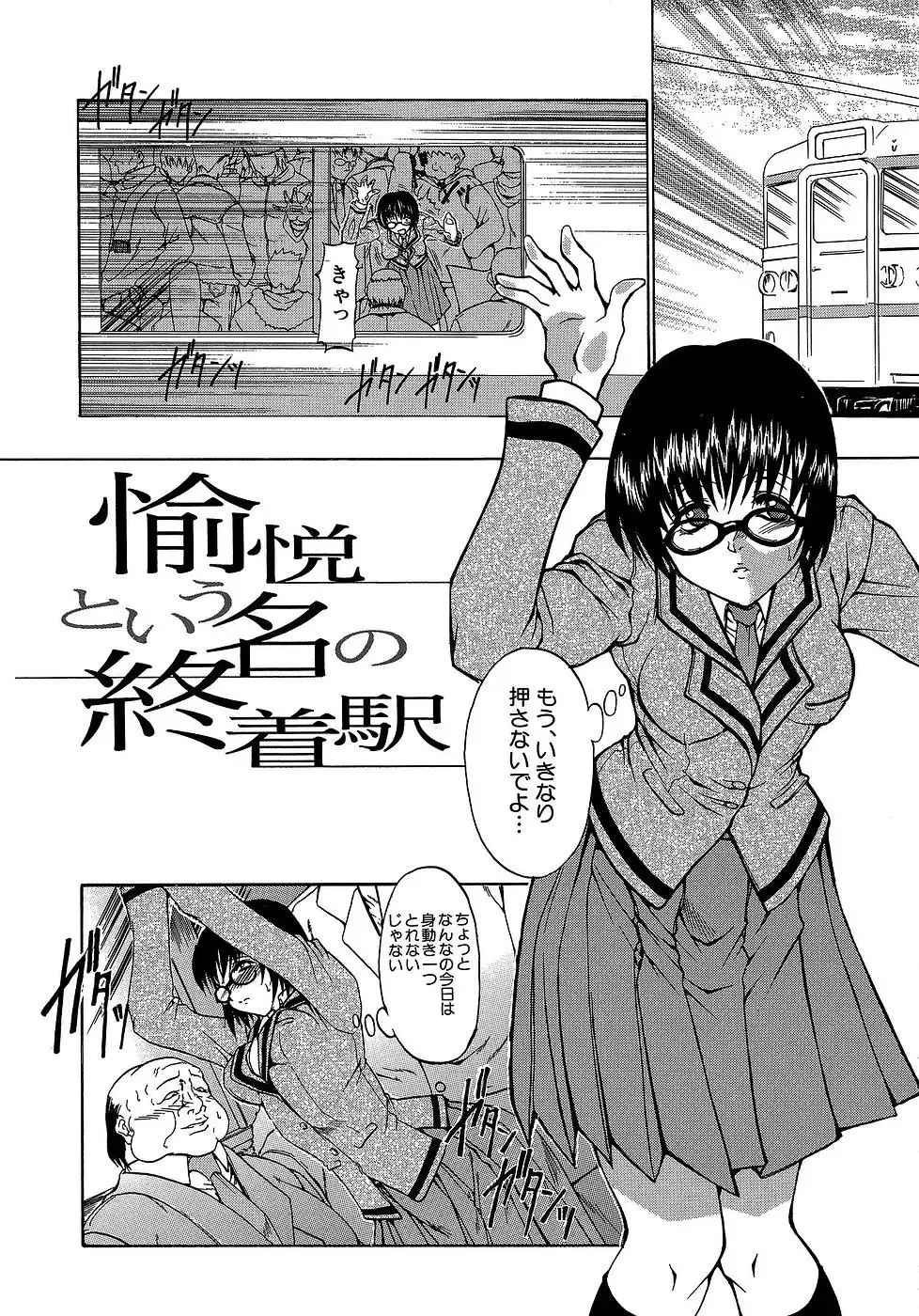 [Miharu] Genzairyou: Megane Musume Fhentai - Page 151