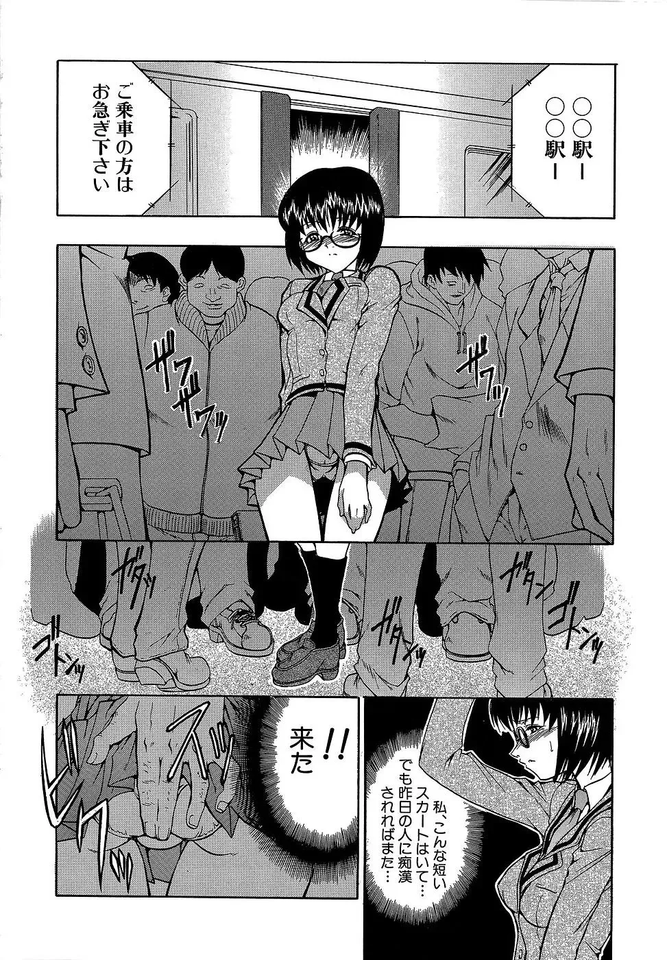 [Miharu] Genzairyou: Megane Musume Fhentai - Page 154