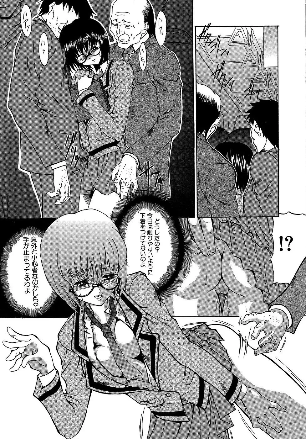 [Miharu] Genzairyou: Megane Musume Fhentai - Page 159