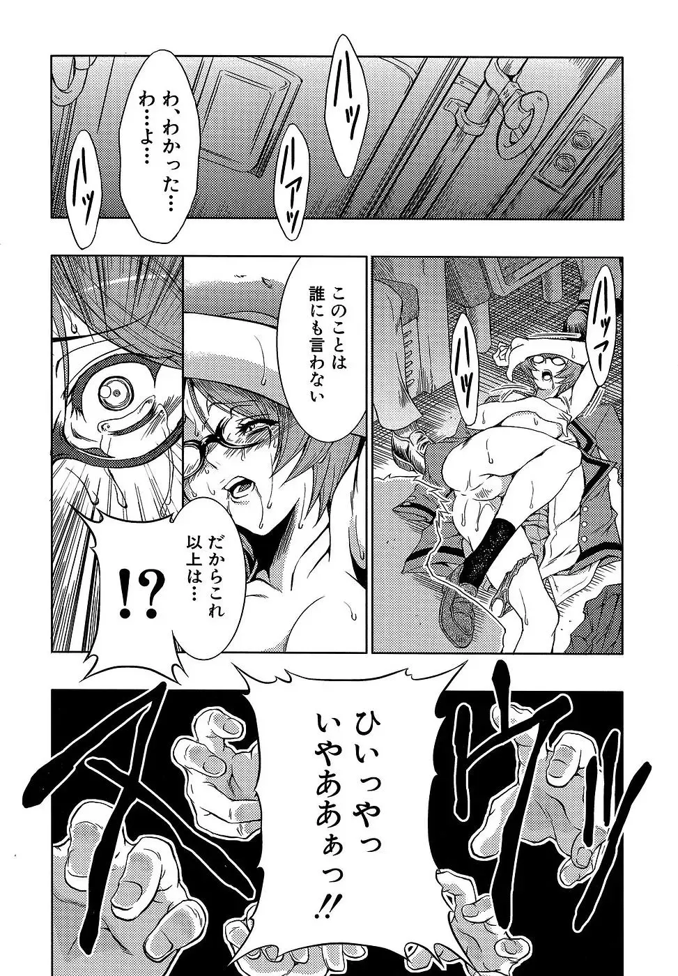 [Miharu] Genzairyou: Megane Musume Fhentai - Page 16