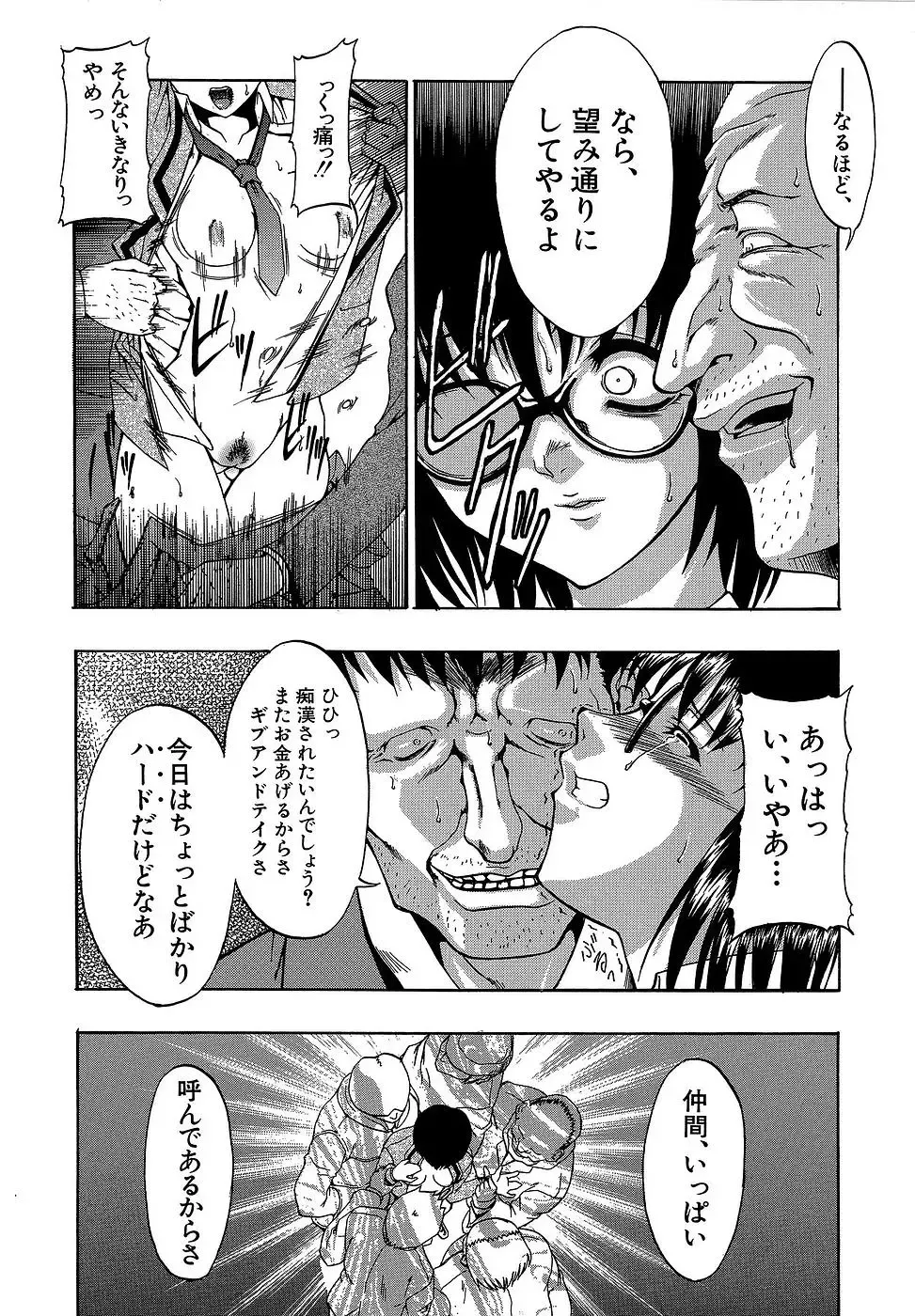 [Miharu] Genzairyou: Megane Musume Fhentai - Page 160