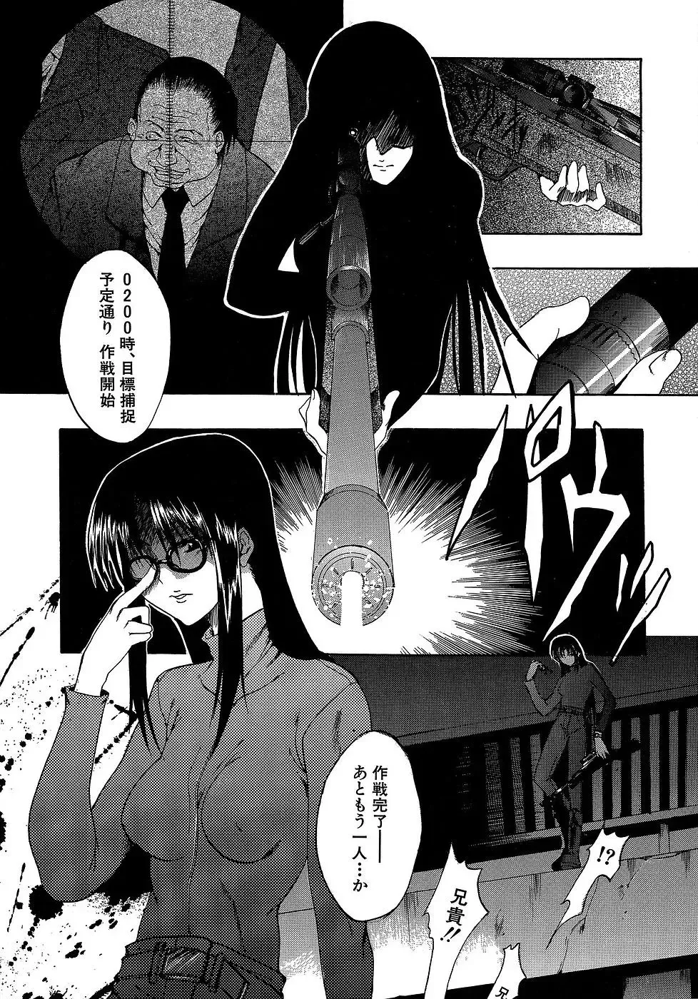 [Miharu] Genzairyou: Megane Musume Fhentai - Page 171