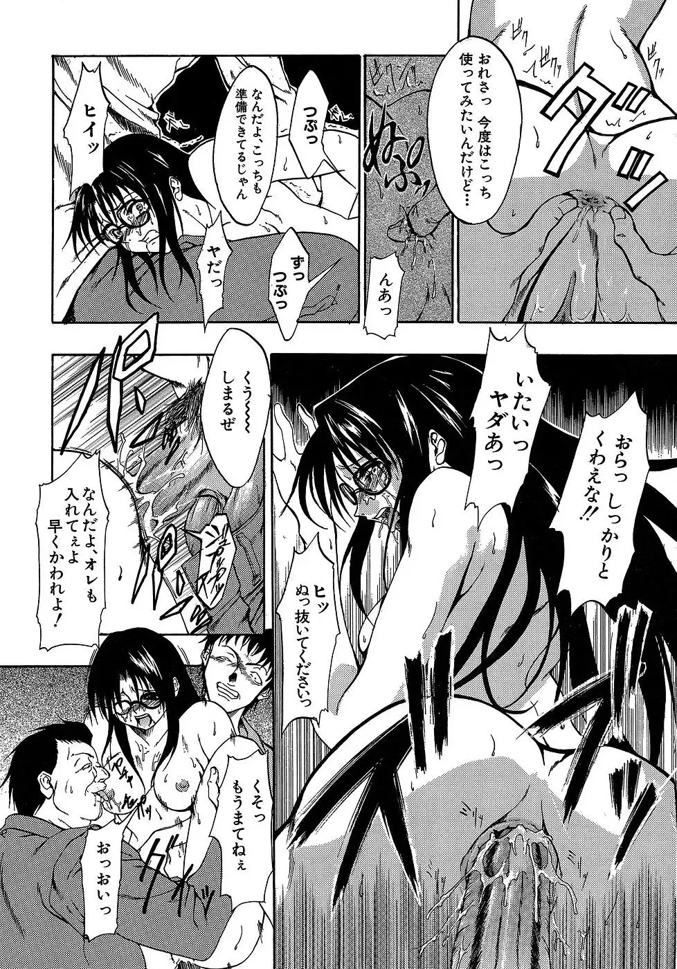 [Miharu] Genzairyou: Megane Musume Fhentai - Page 175