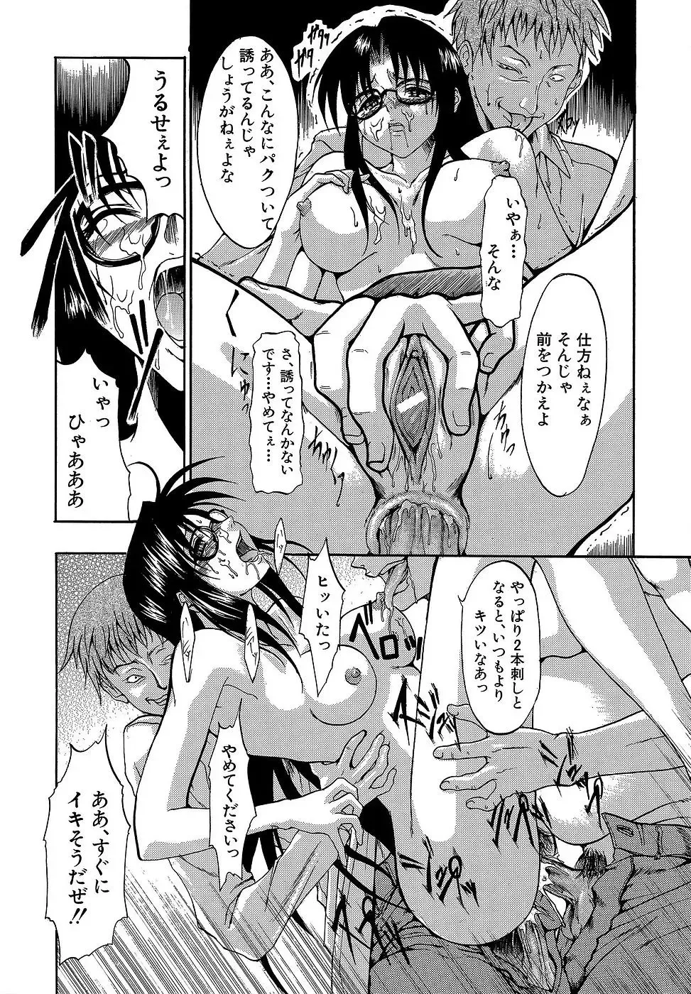 [Miharu] Genzairyou: Megane Musume Fhentai - Page 176