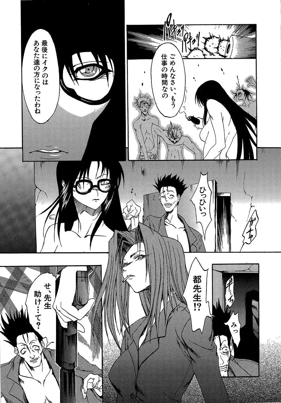[Miharu] Genzairyou: Megane Musume Fhentai - Page 187