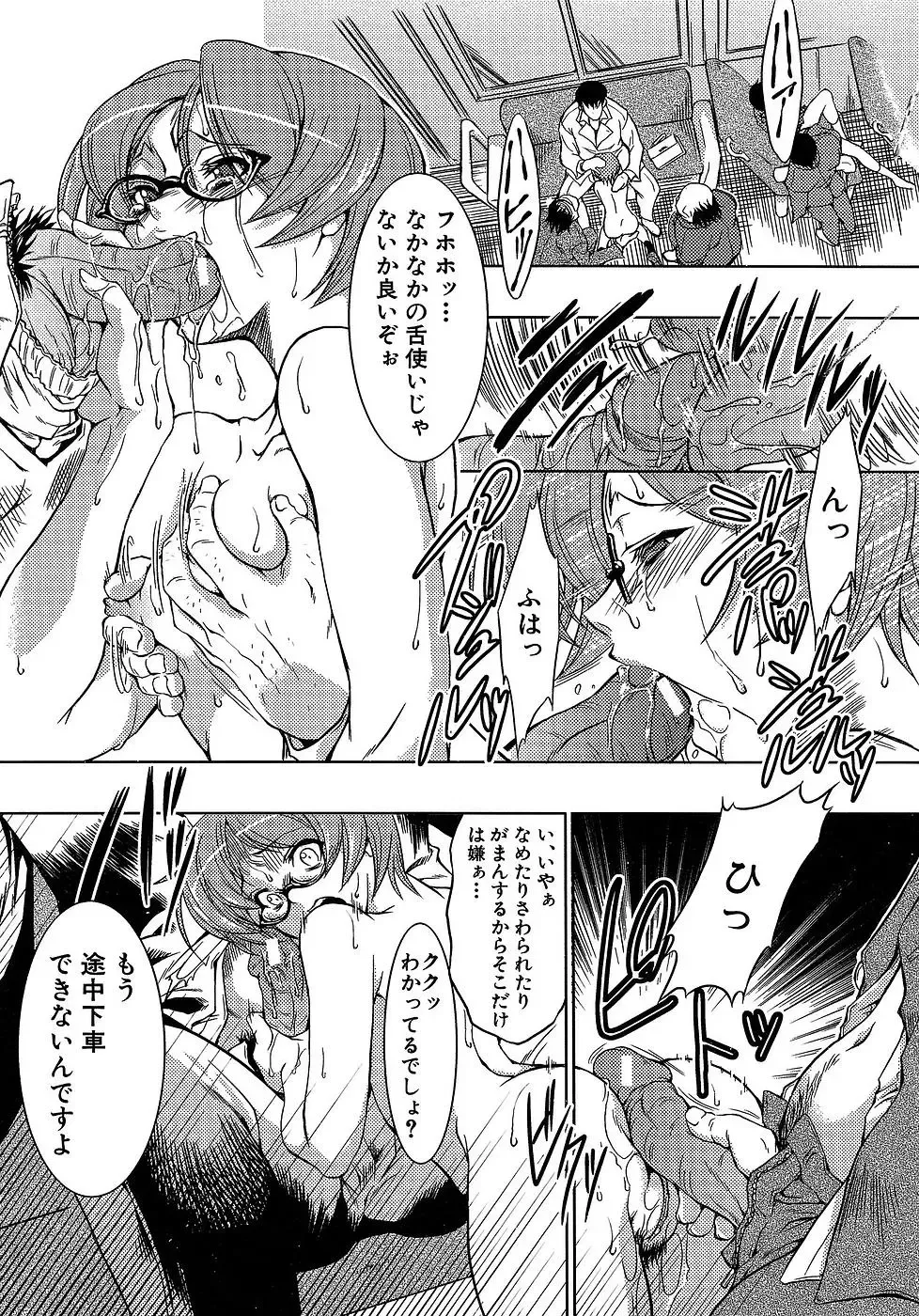 [Miharu] Genzairyou: Megane Musume Fhentai - Page 19