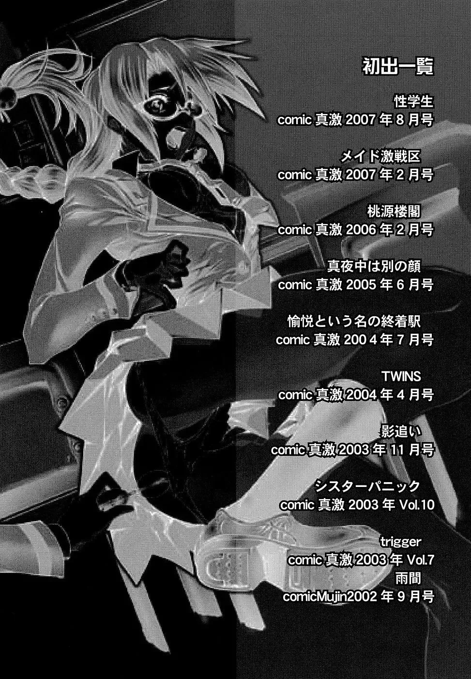 [Miharu] Genzairyou: Megane Musume Fhentai - Page 210