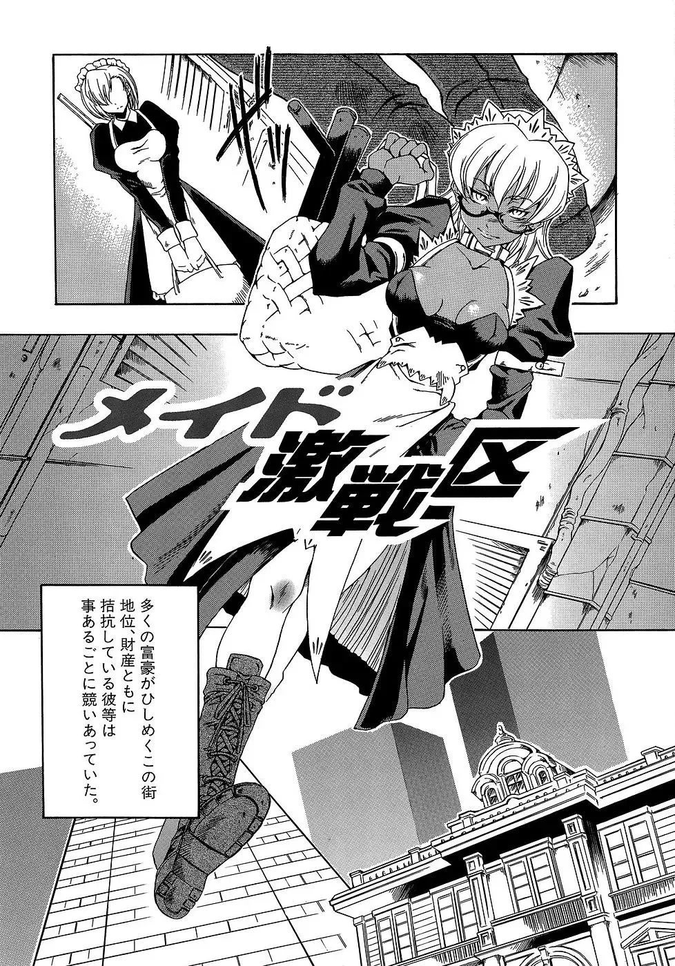 [Miharu] Genzairyou: Megane Musume Fhentai - Page 25