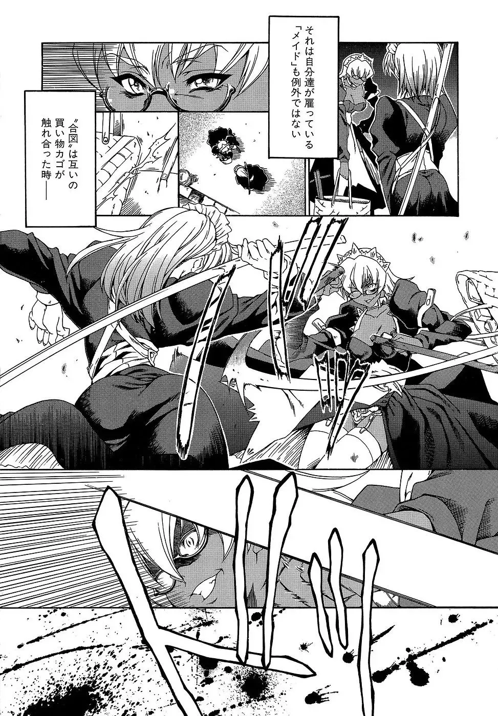 [Miharu] Genzairyou: Megane Musume Fhentai - Page 26