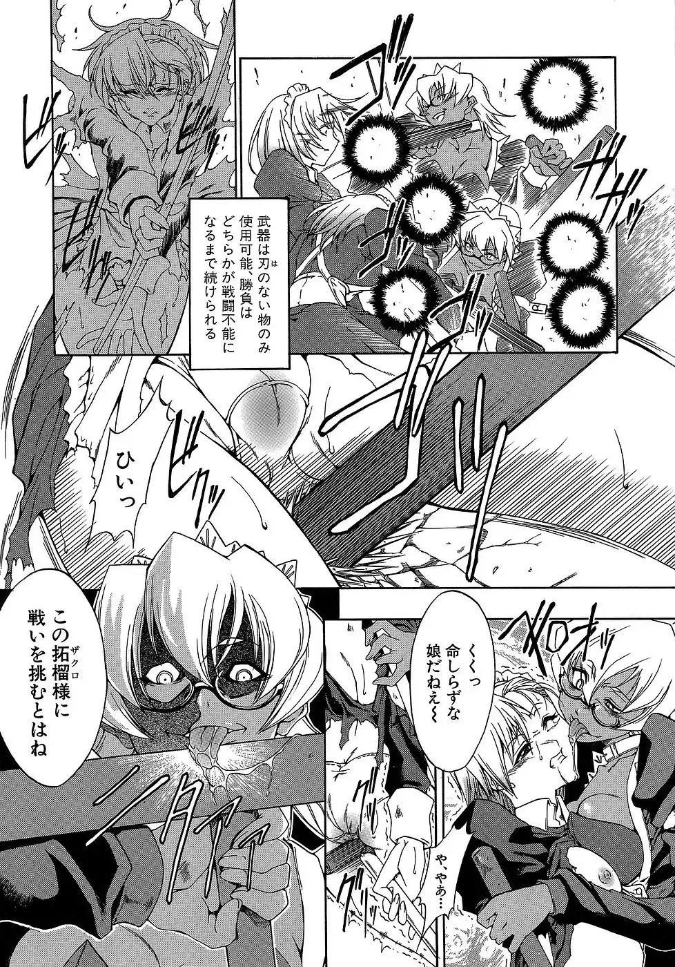 [Miharu] Genzairyou: Megane Musume Fhentai - Page 27