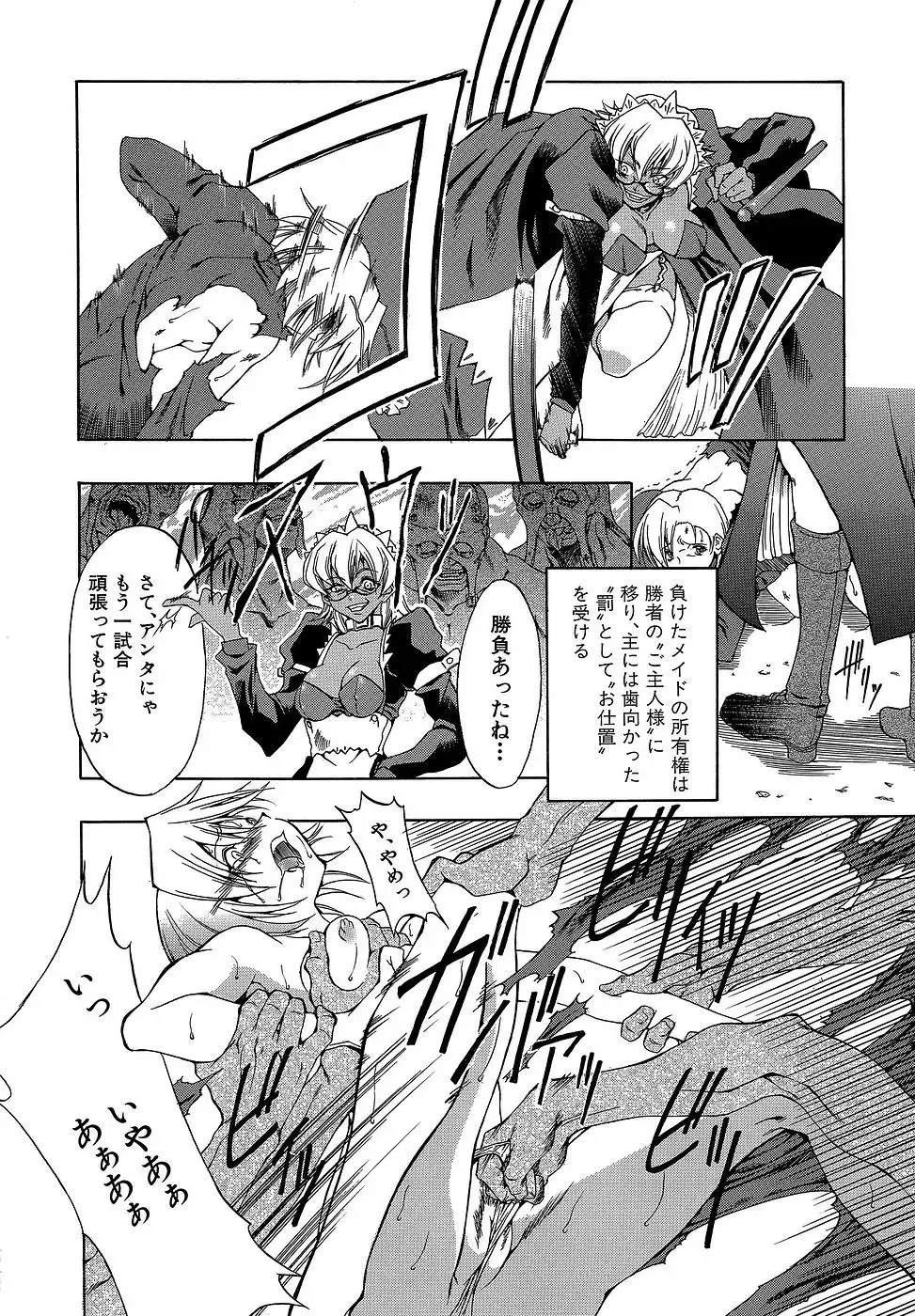 [Miharu] Genzairyou: Megane Musume Fhentai - Page 28