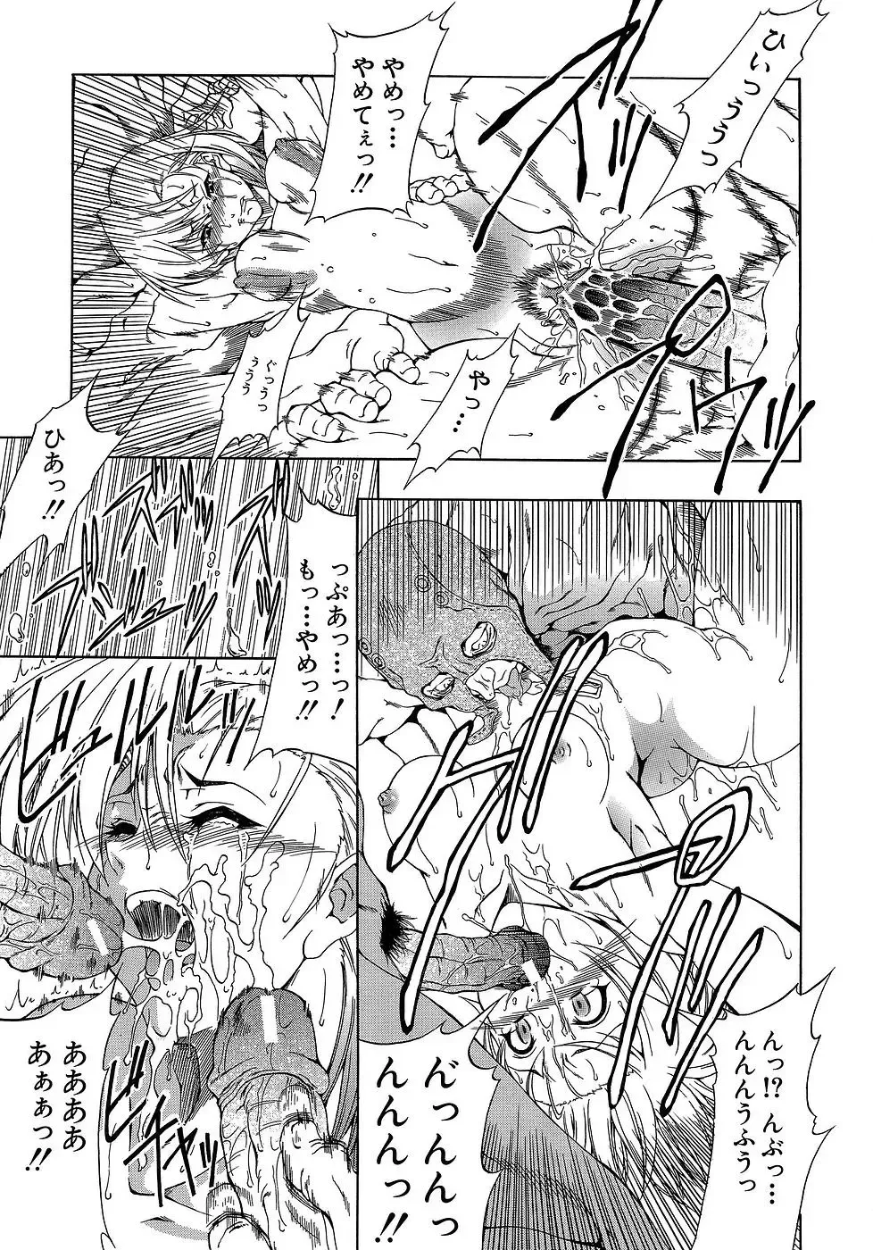 [Miharu] Genzairyou: Megane Musume Fhentai - Page 29