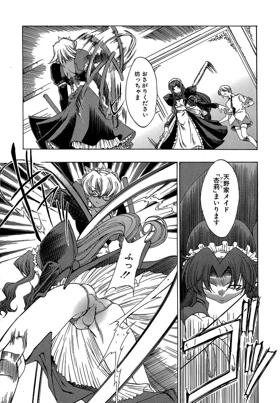 [Miharu] Genzairyou: Megane Musume Fhentai - Page 34