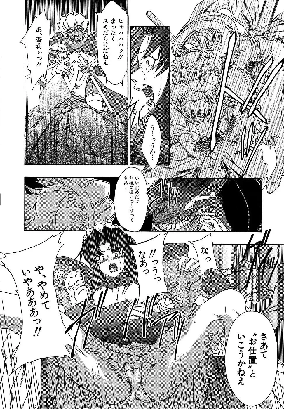 [Miharu] Genzairyou: Megane Musume Fhentai - Page 36