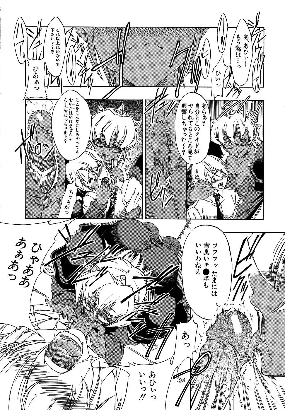 [Miharu] Genzairyou: Megane Musume Fhentai - Page 38