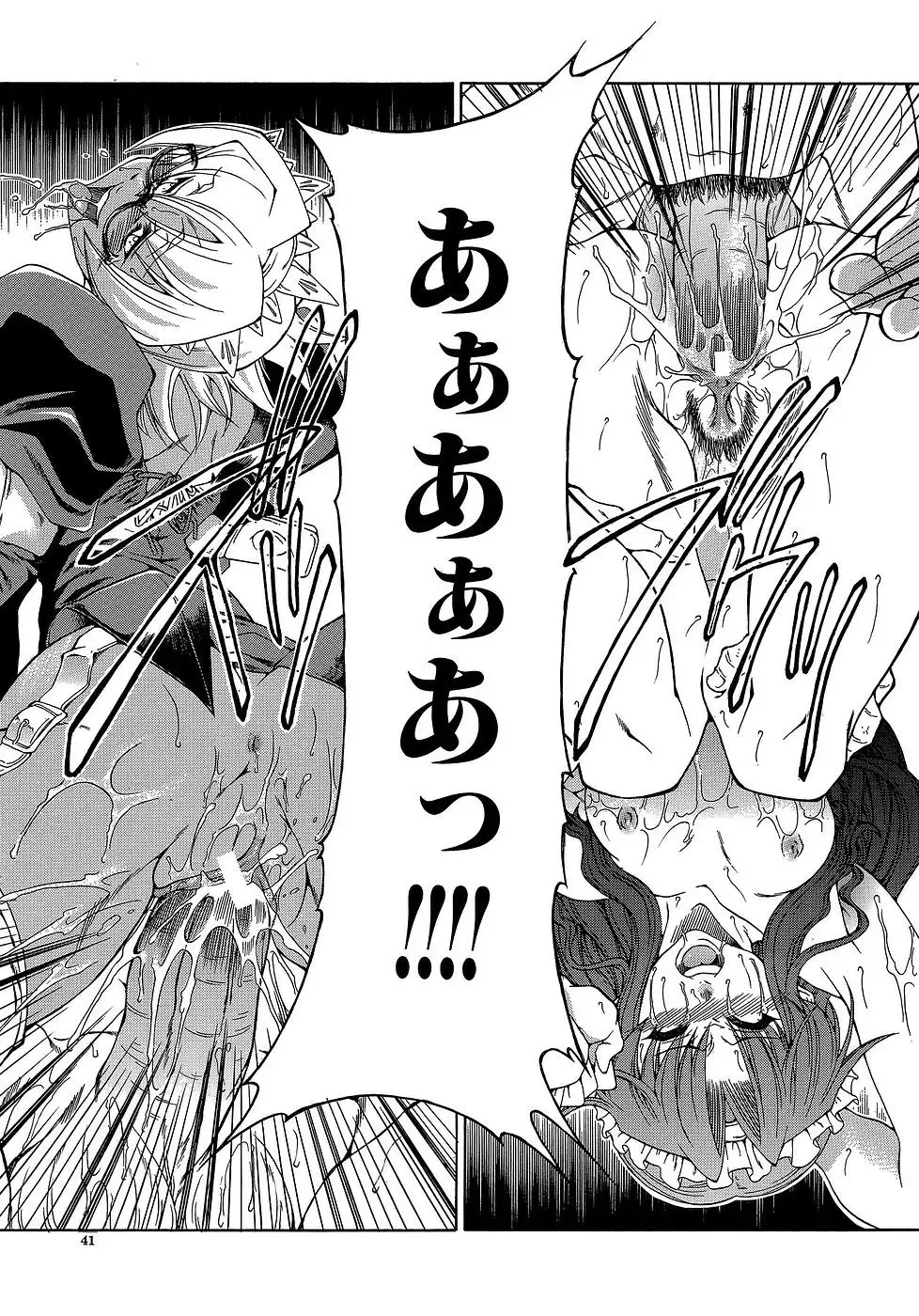 [Miharu] Genzairyou: Megane Musume Fhentai - Page 41