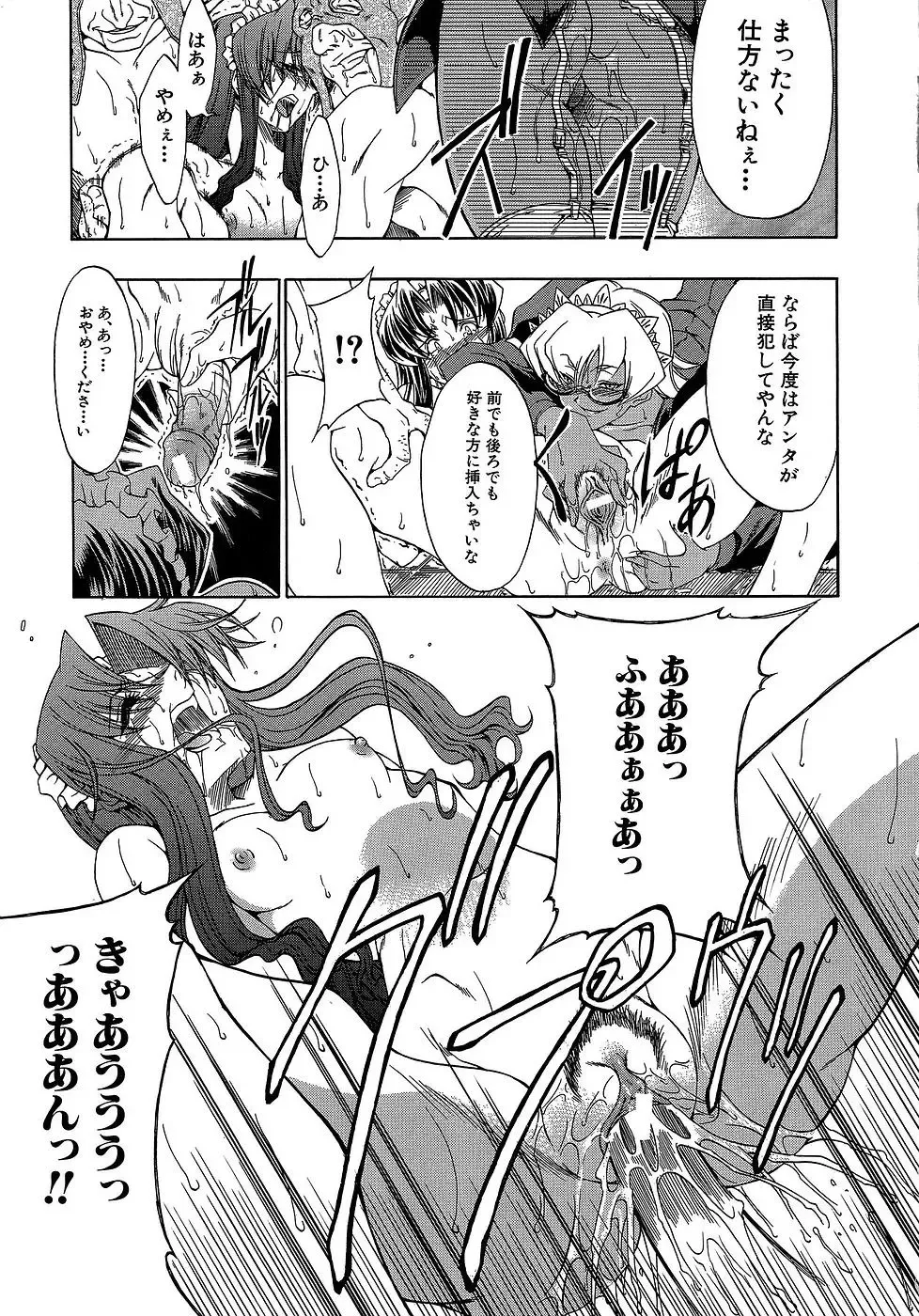 [Miharu] Genzairyou: Megane Musume Fhentai - Page 43