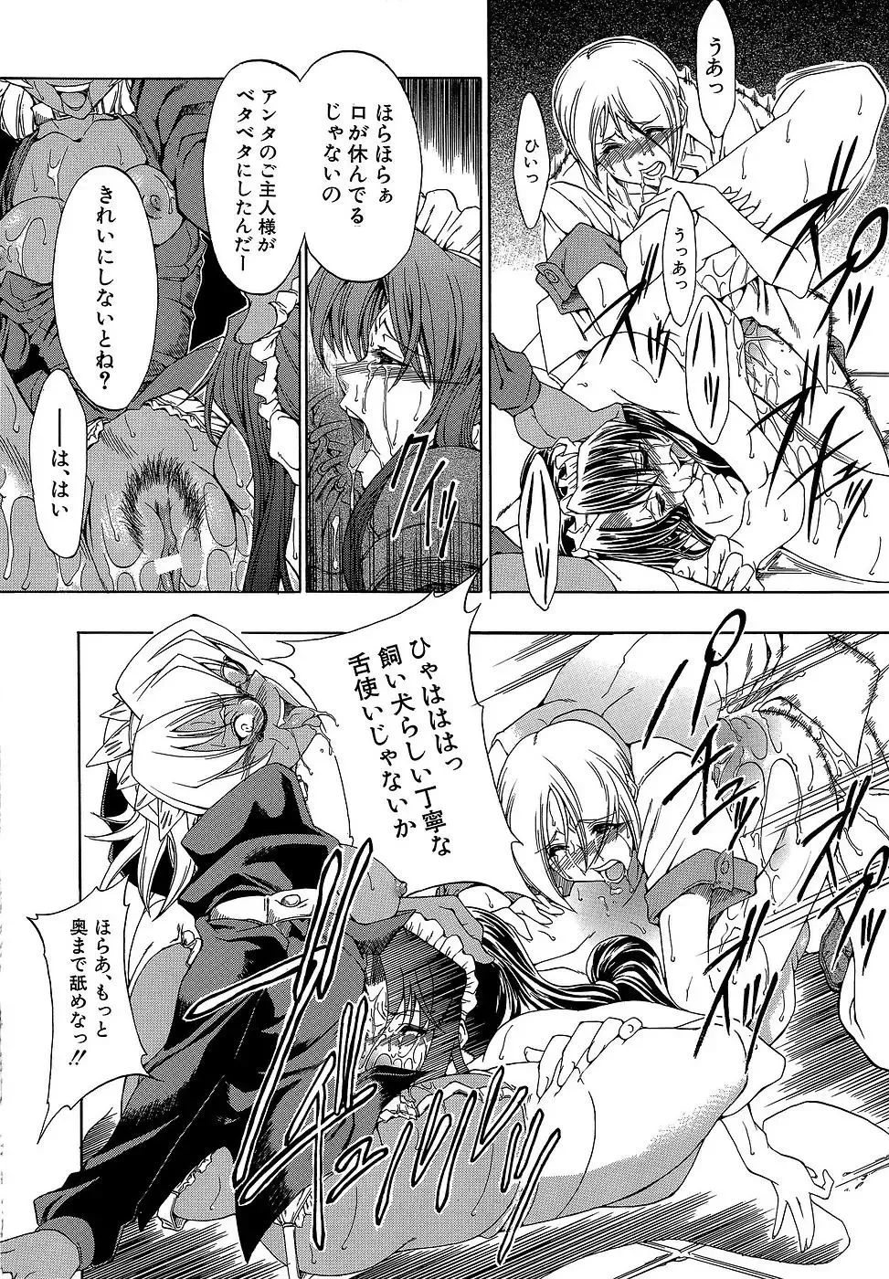 [Miharu] Genzairyou: Megane Musume Fhentai - Page 44