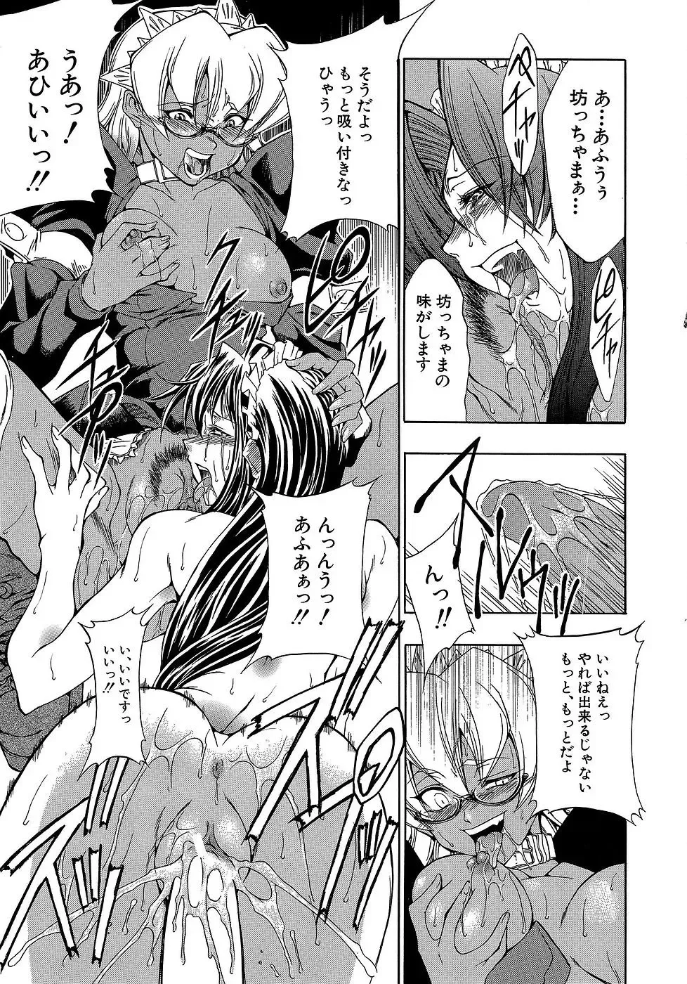 [Miharu] Genzairyou: Megane Musume Fhentai - Page 45