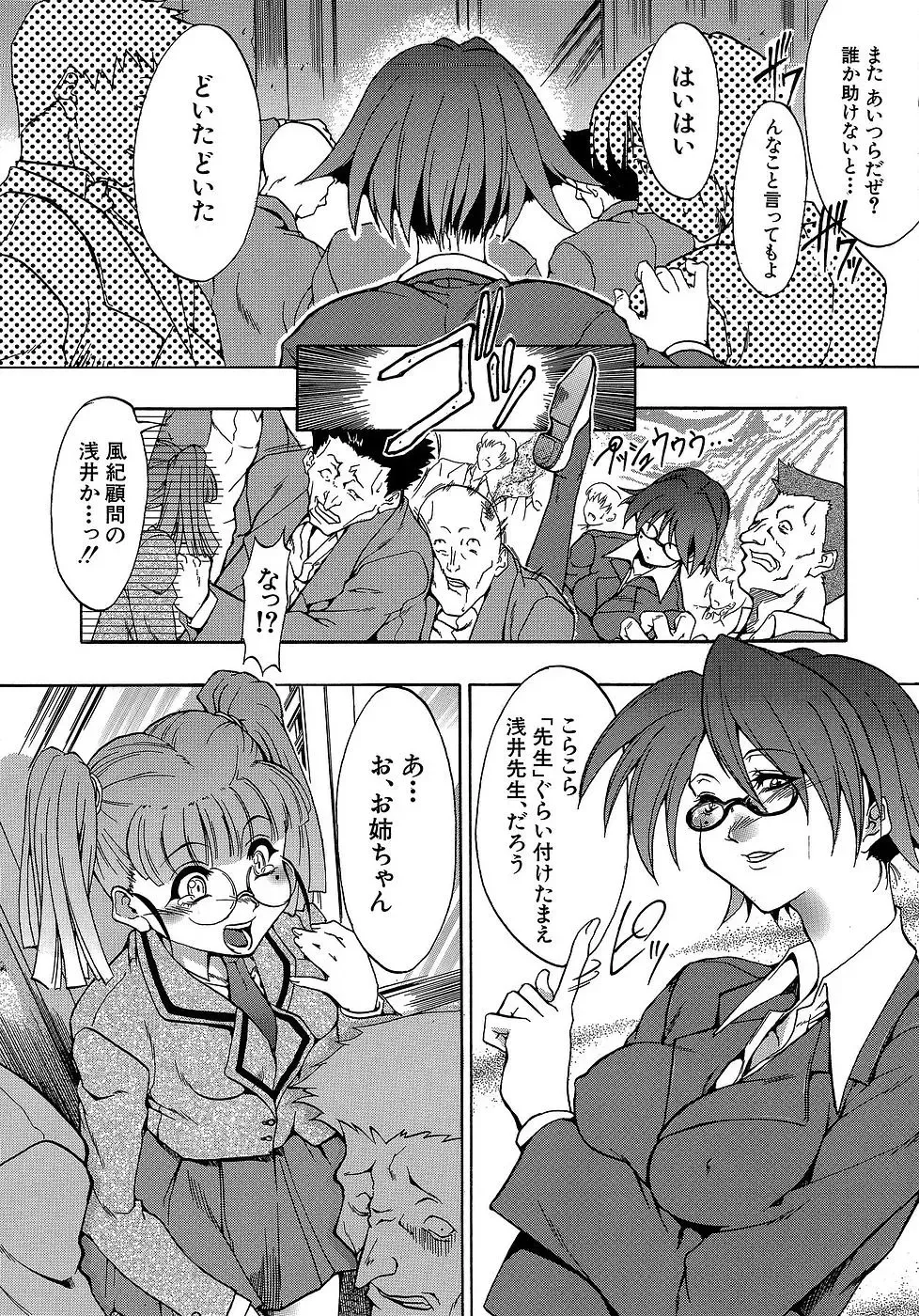 [Miharu] Genzairyou: Megane Musume Fhentai - Page 49