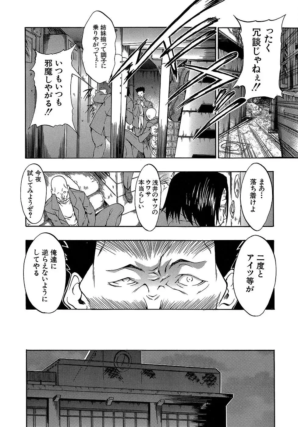 [Miharu] Genzairyou: Megane Musume Fhentai - Page 51