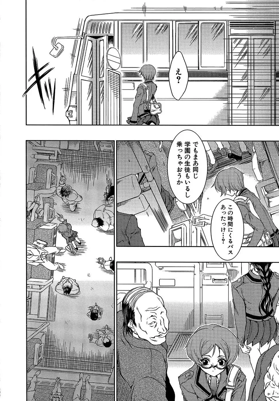 [Miharu] Genzairyou: Megane Musume Fhentai - Page 6